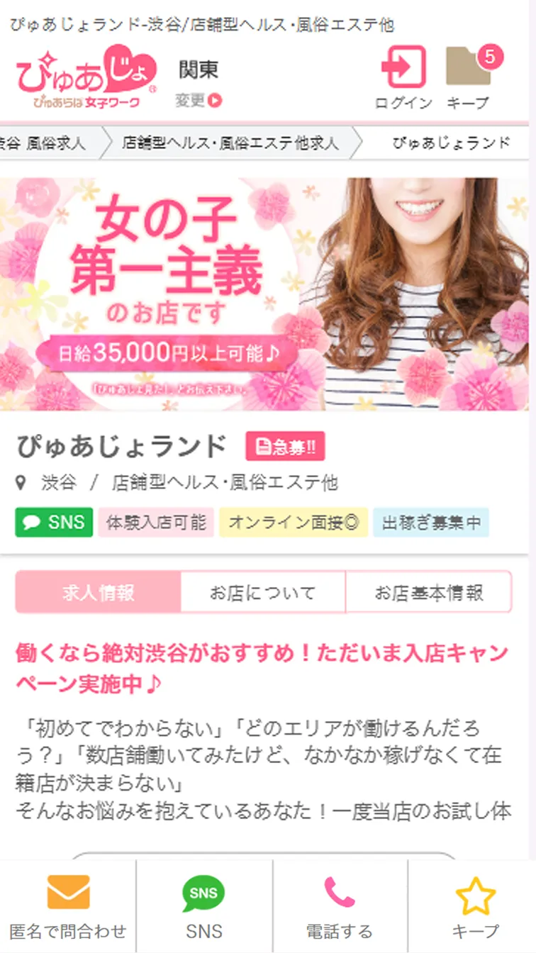 従来の求人画像（静止画）